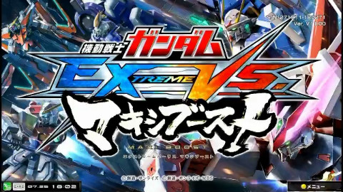 EXVSMB 都内某所シャッフル大会3【第37回】P7